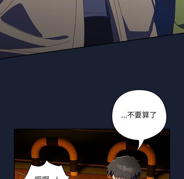 与众不同的兄妹第13話