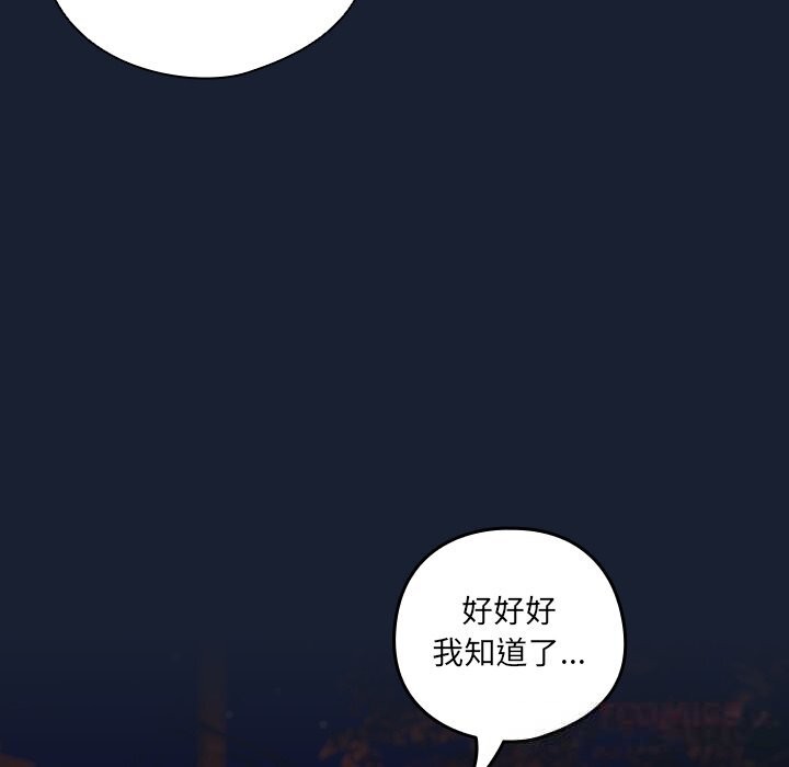 与众不同的兄妹第13話