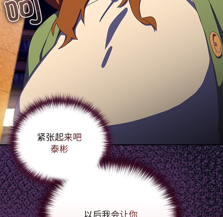 与众不同的兄妹第13話