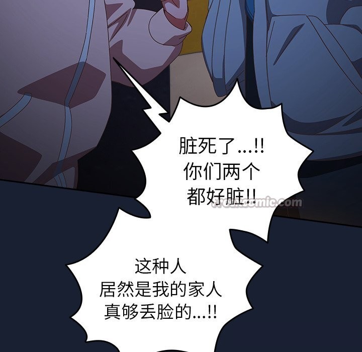 与众不同的兄妹第13話