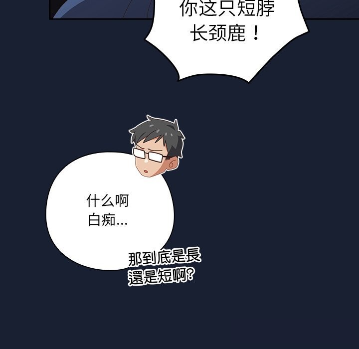 与众不同的兄妹第13話