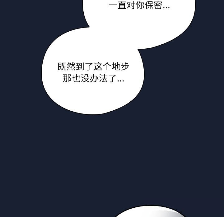 与众不同的兄妹第13話