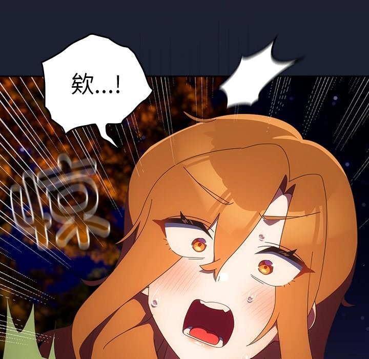 与众不同的兄妹第13話