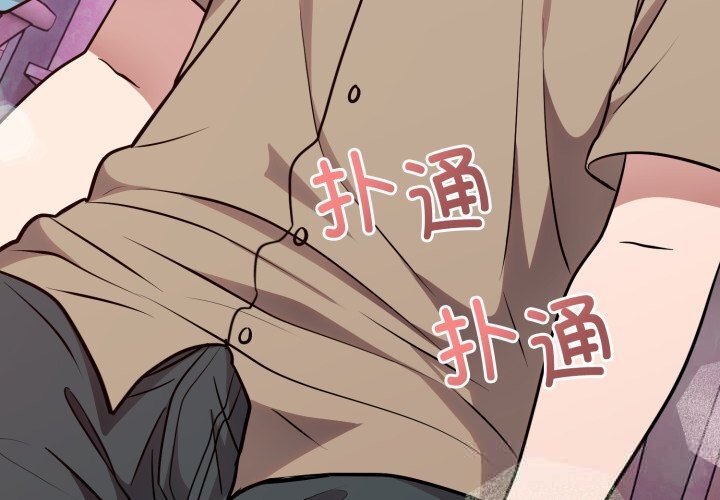 难言之秘第17話