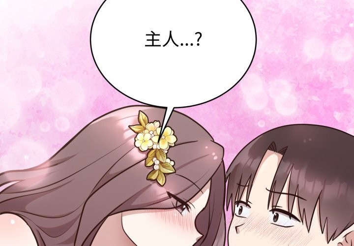 难言之秘第17話