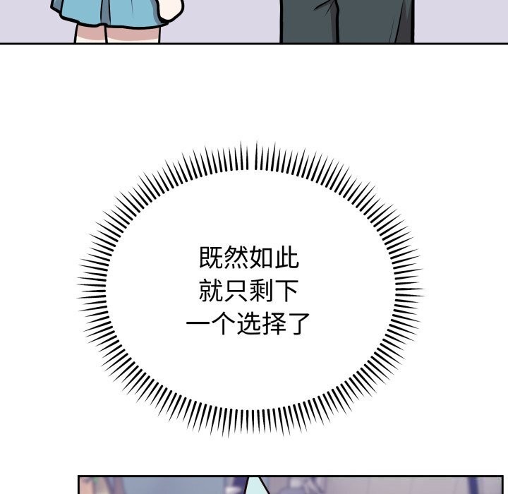 难言之秘第17話