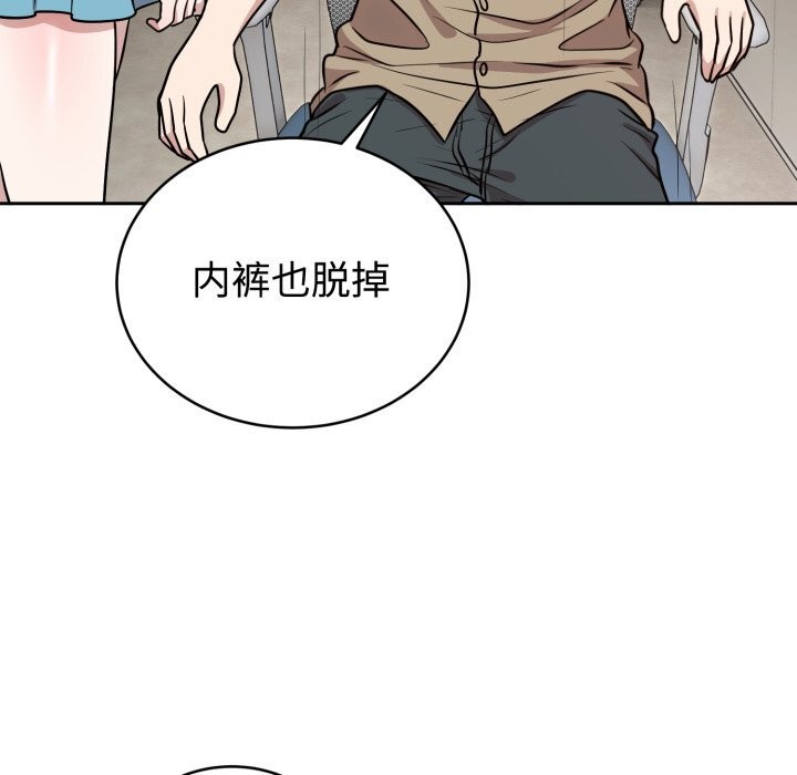 难言之秘第17話