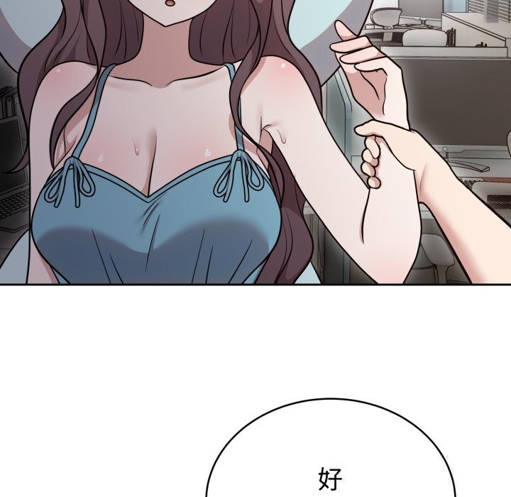 难言之秘第17話