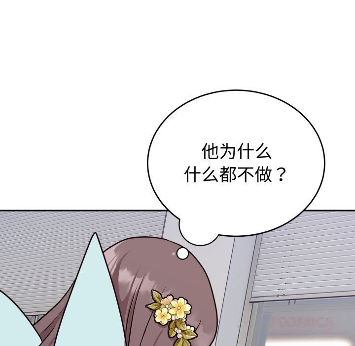 难言之秘第17話