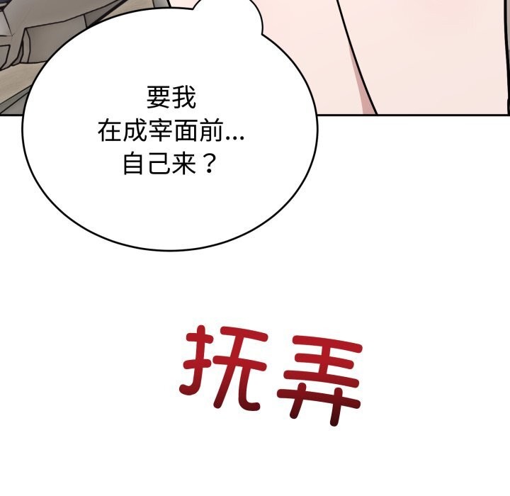 难言之秘第17話