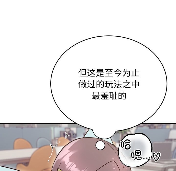 难言之秘第17話