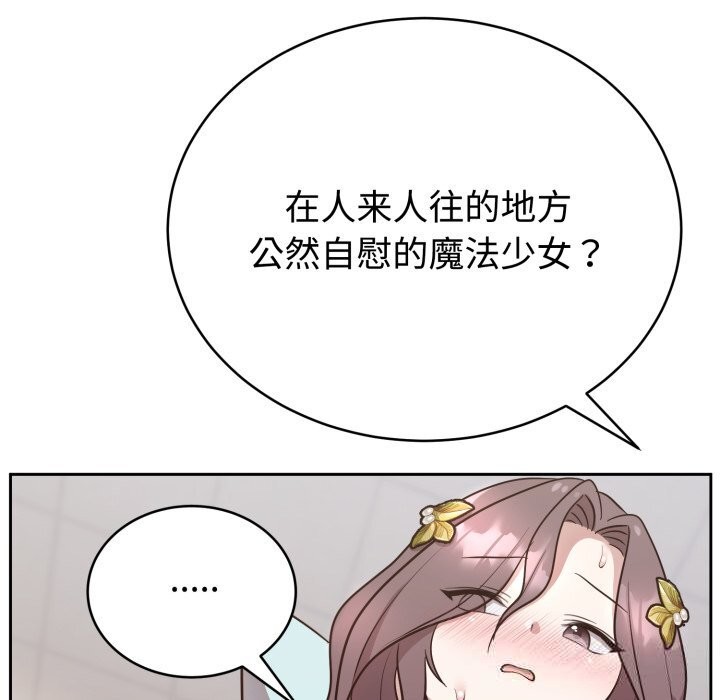 难言之秘第17話