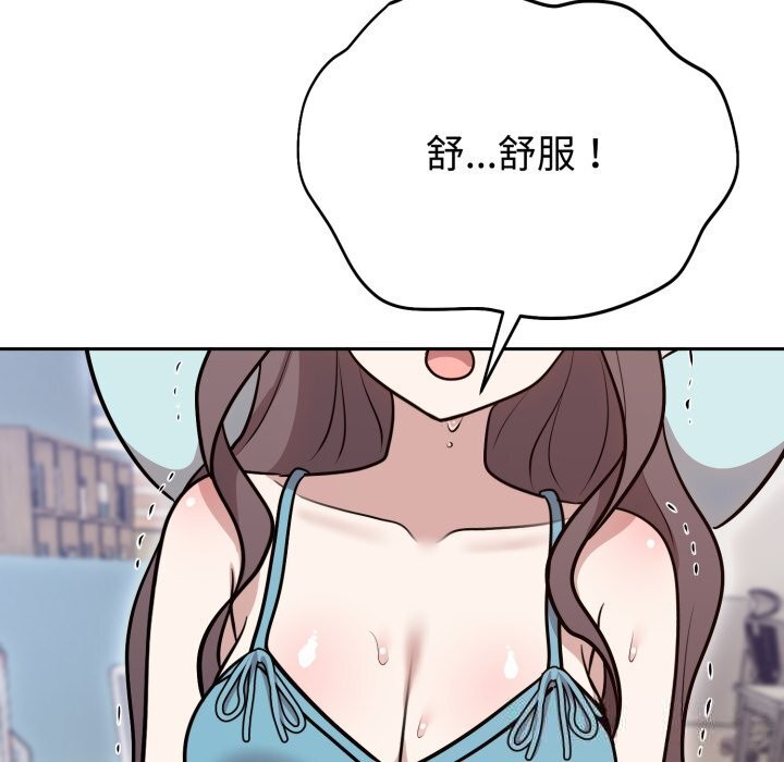 難言之秘第17話