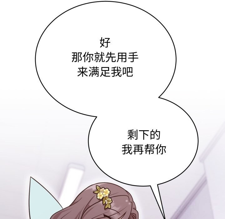 难言之秘第17話