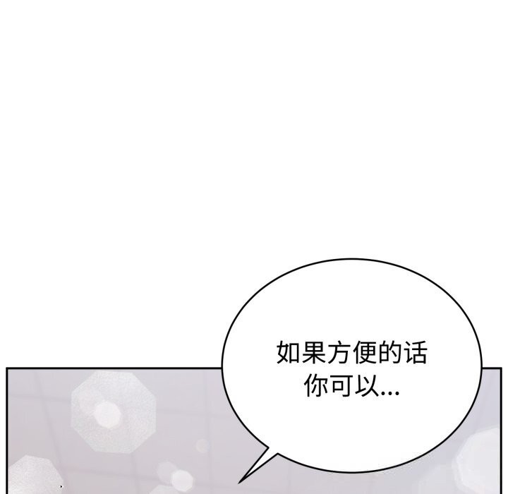 难言之秘第17話