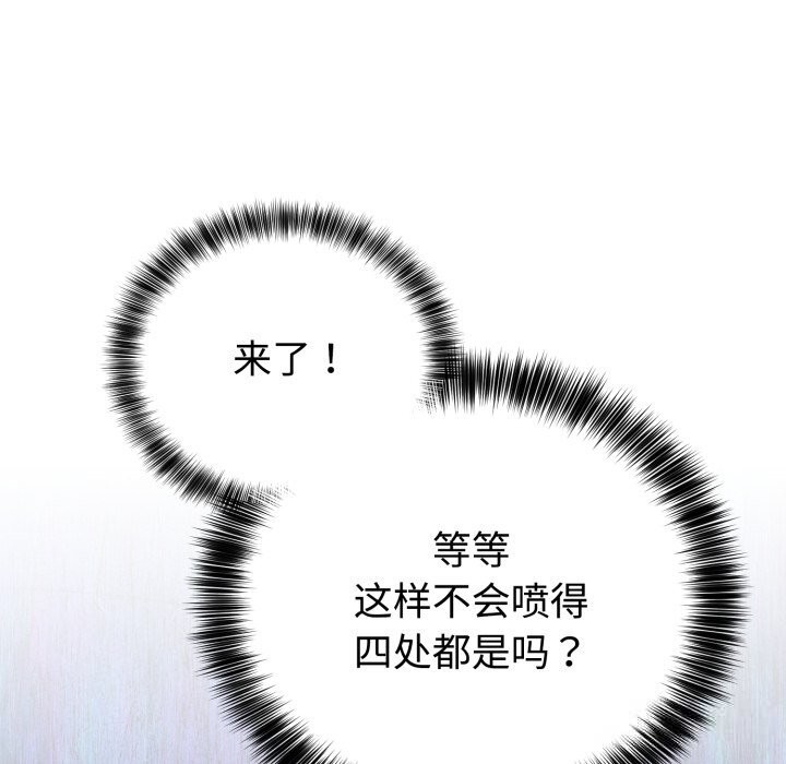 难言之秘第17話