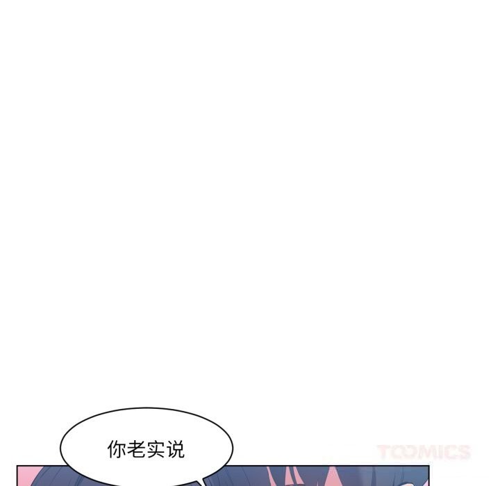 她的直播间第28話