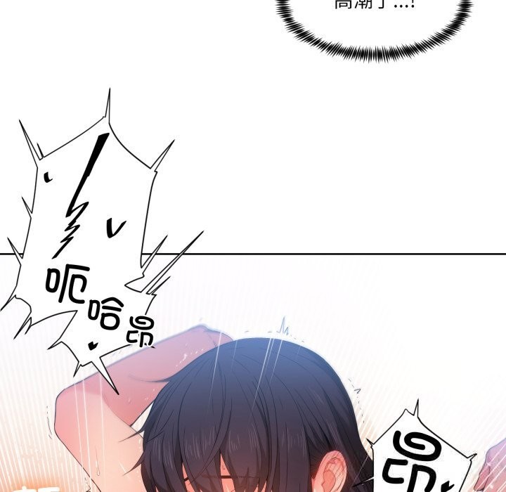 她的直播间第28話