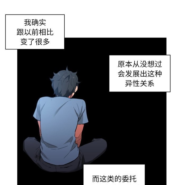 她的直播间第28話