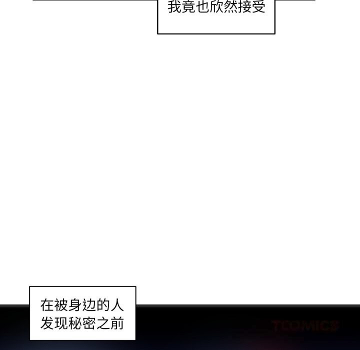 她的直播间第28話