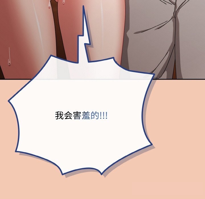 爱上你也好第31話