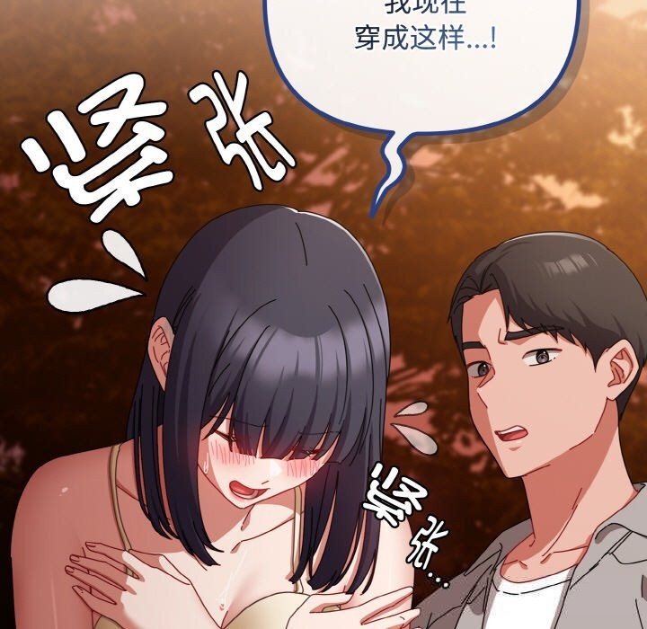 爱上你也好第31話