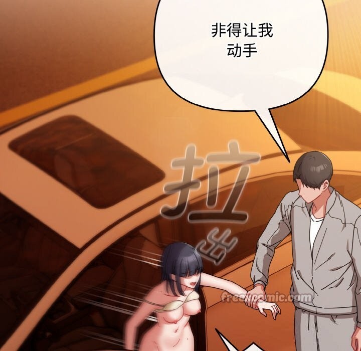 爱上你也好第31話