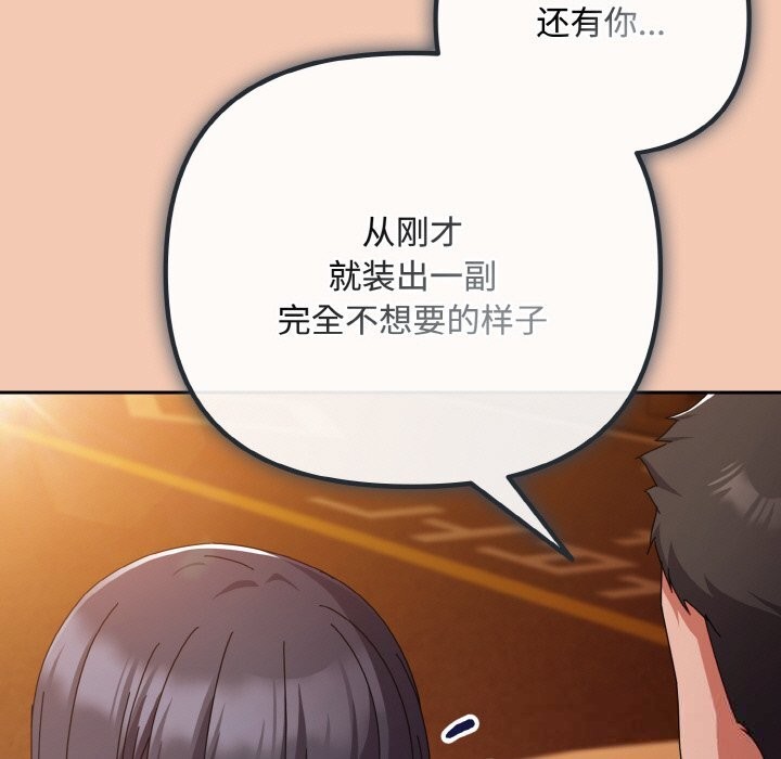 爱上你也好第31話