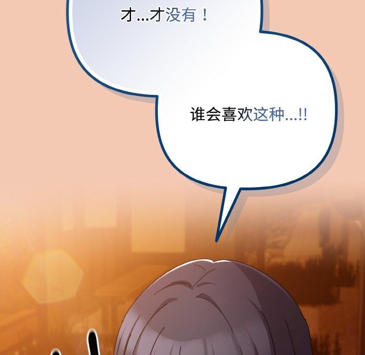 爱上你也好第31話