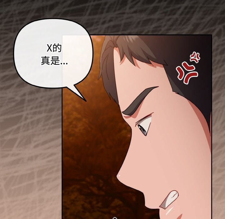 爱上你也好第31話