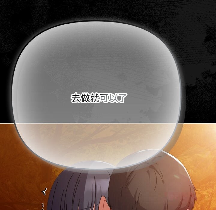 爱上你也好第31話