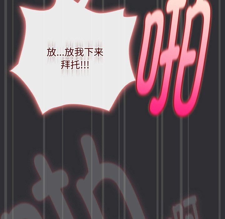 爱上你也好第31話