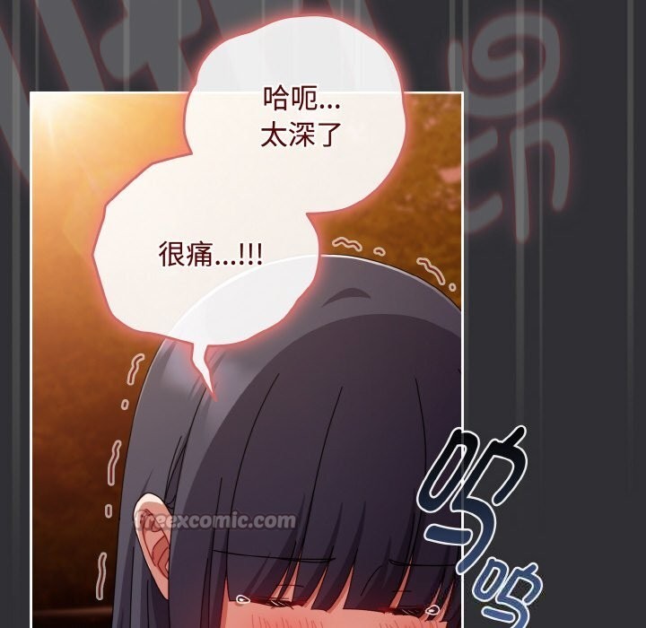 爱上你也好第31話