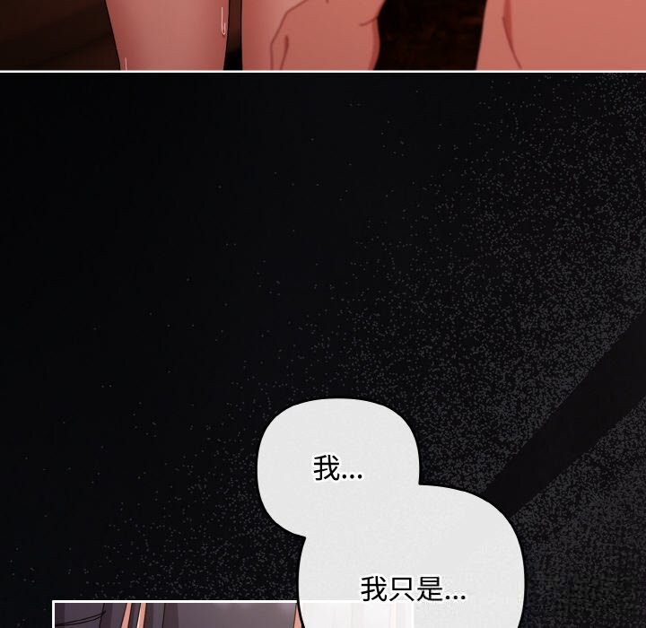 爱上你也好第31話