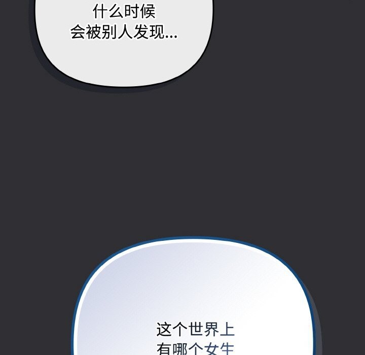 爱上你也好第31話