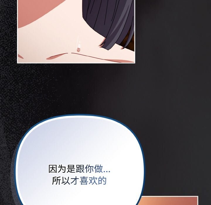 爱上你也好第31話