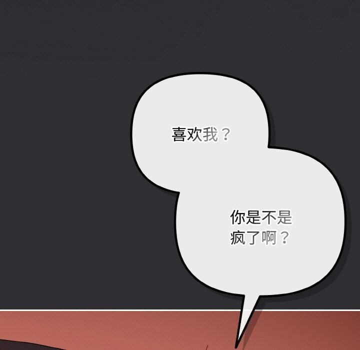 爱上你也好第31話