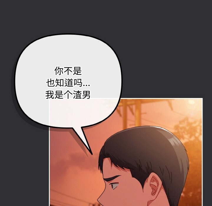 爱上你也好第31話