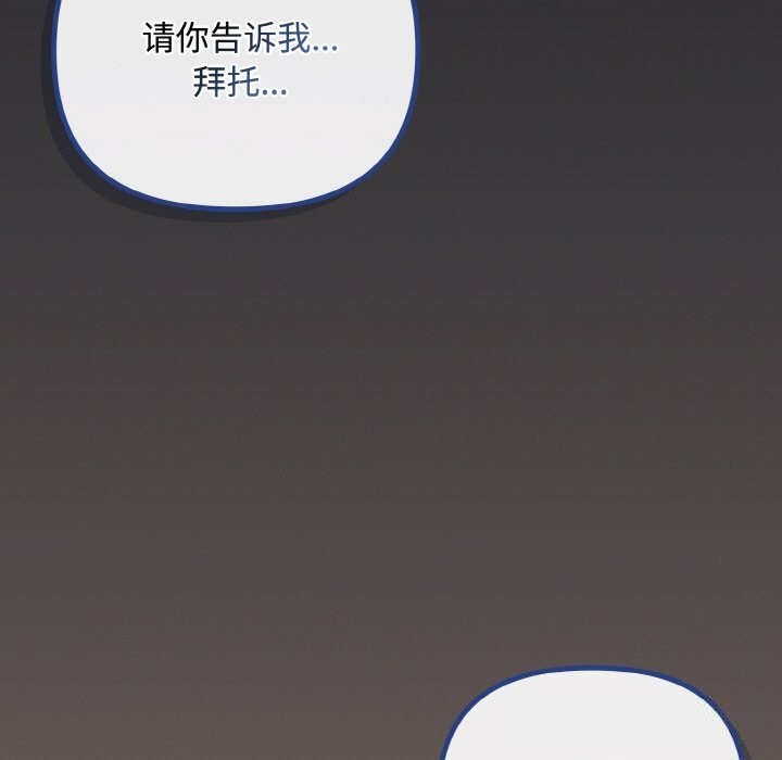 爱上你也好第31話