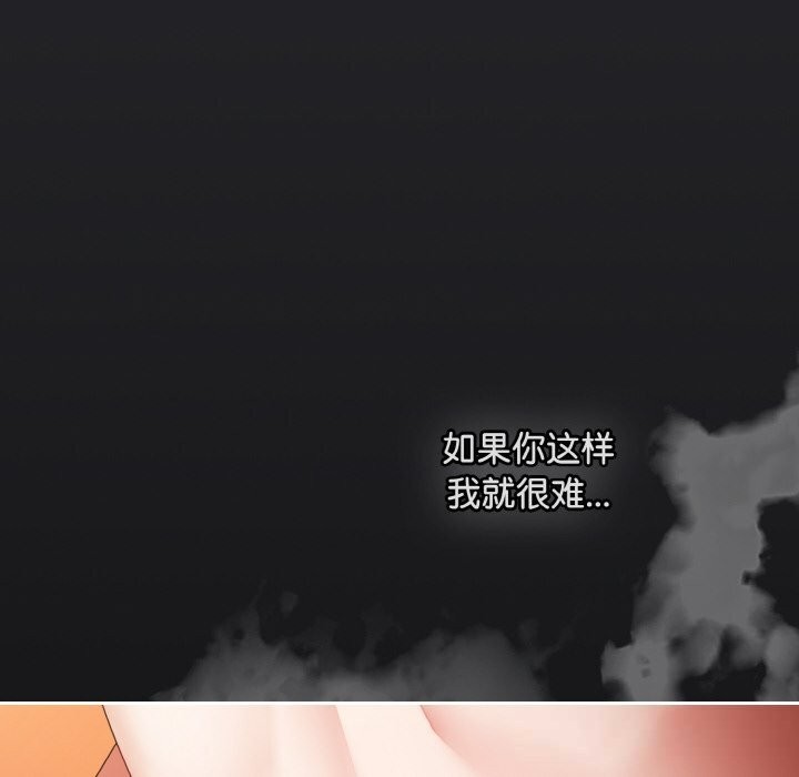 爱上你也好第31話