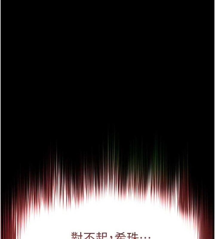 末日鵰堡第45話-今晚妳是我的飛機杯女神!