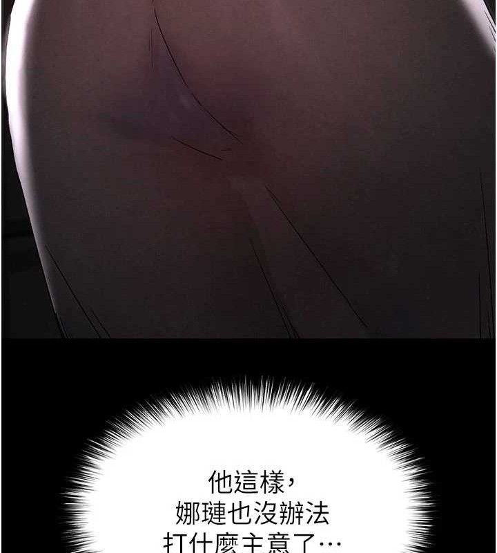 末日鵰堡第45話-今晚妳是我的飛機杯女神!