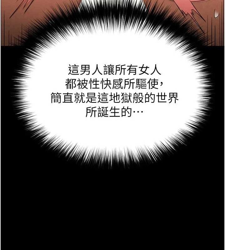 末日鵰堡第45話-今晚妳是我的飛機杯女神!