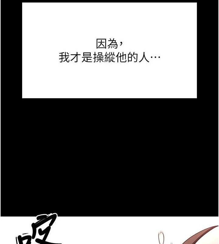 末日鵰堡第45話-今晚妳是我的飛機杯女神!