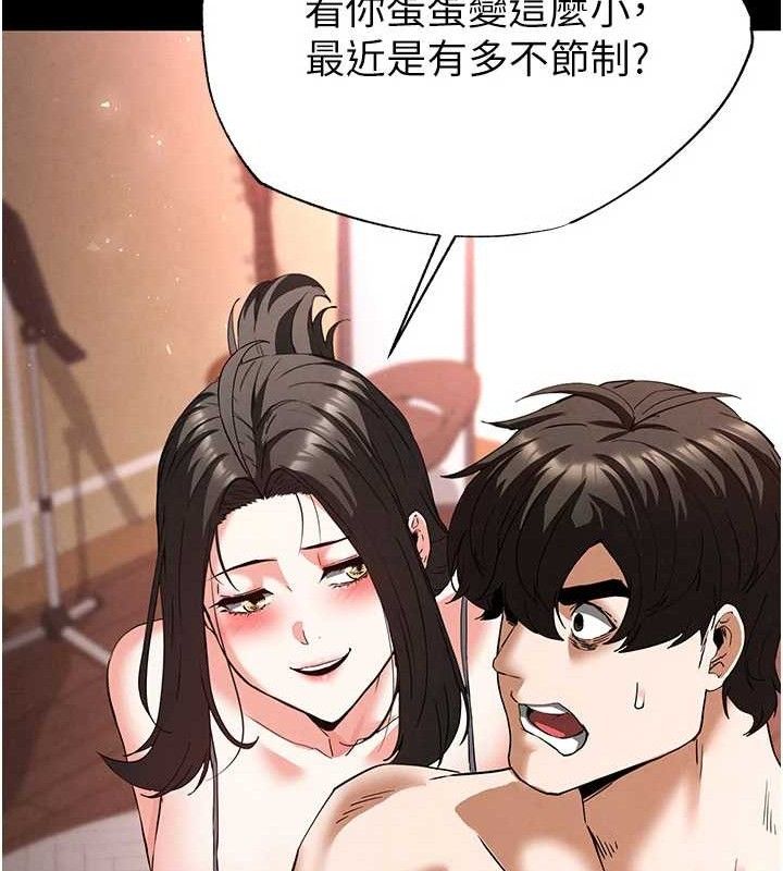 末日鵰堡第45話-今晚妳是我的飛機杯女神!