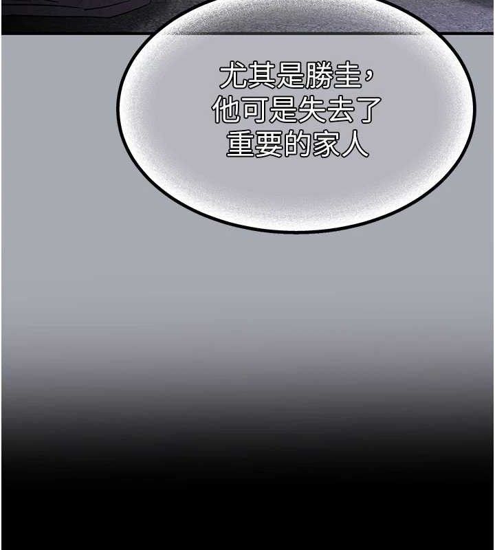 末日鵰堡第45話-今晚妳是我的飛機杯女神!