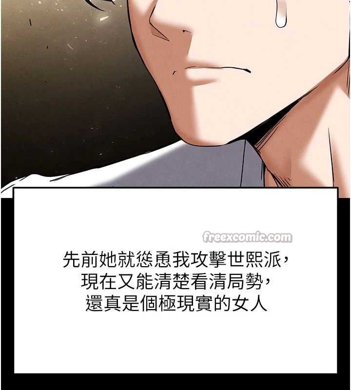 末日鵰堡第45話-今晚妳是我的飛機杯女神!