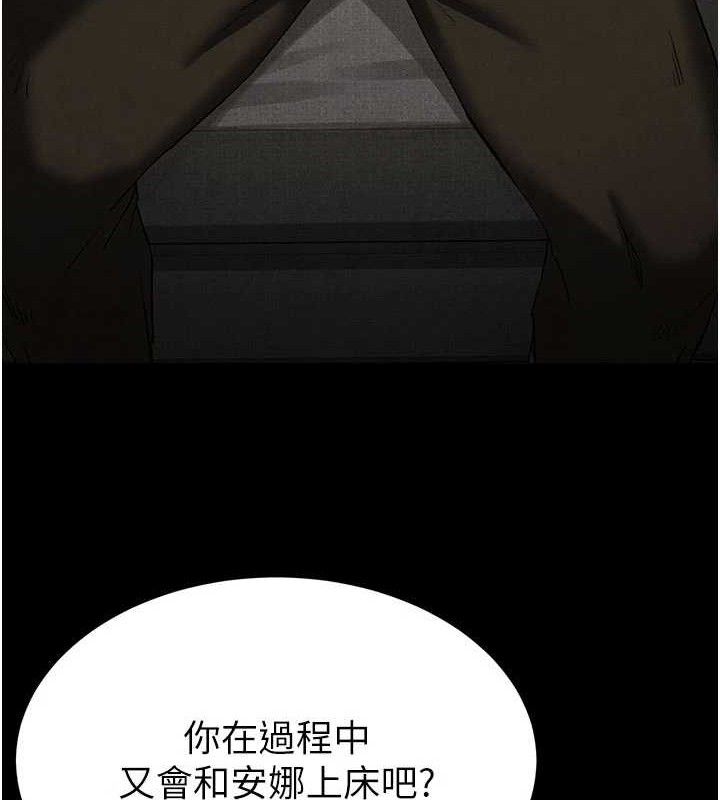 末日鵰堡第45話-今晚妳是我的飛機杯女神!