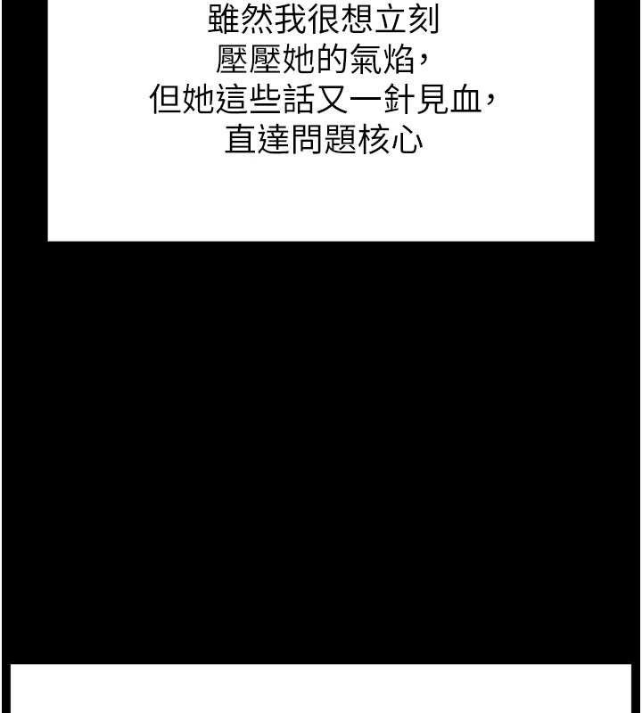 末日鵰堡第45話-今晚妳是我的飛機杯女神!