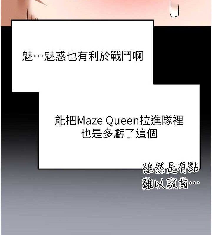 末日鵰堡第45話-今晚妳是我的飛機杯女神!